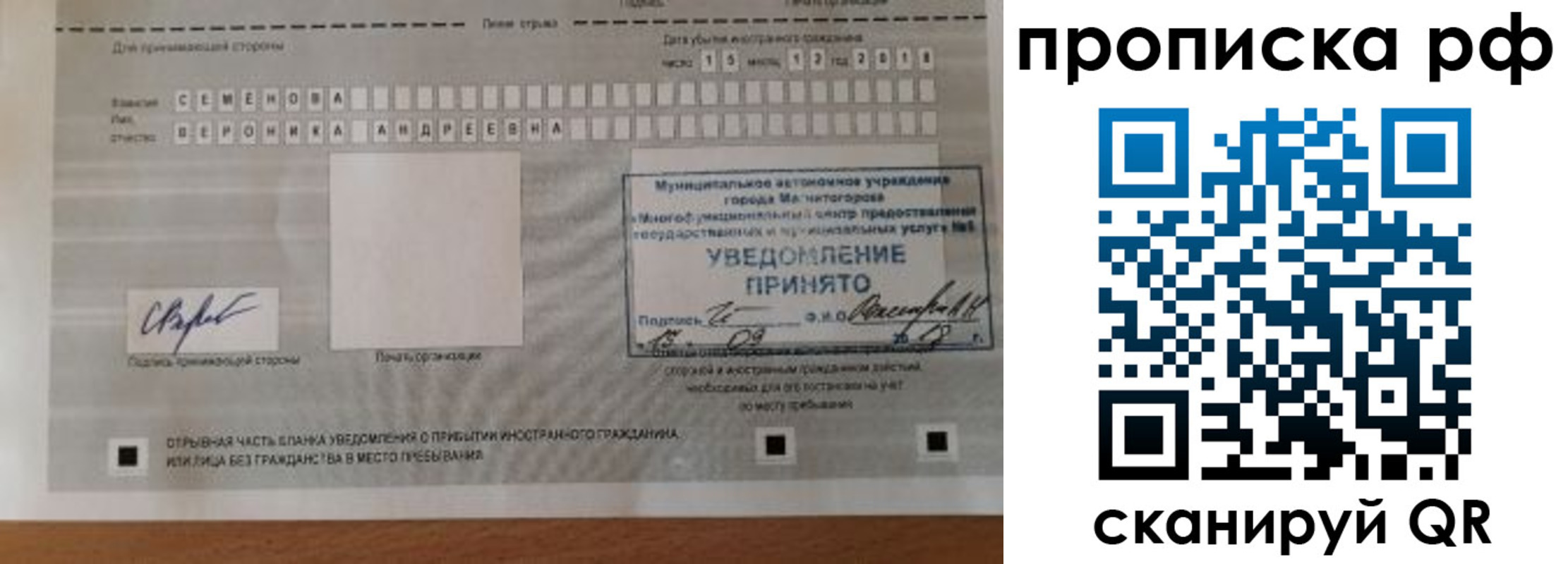 прописка паспорт в Вологодской области